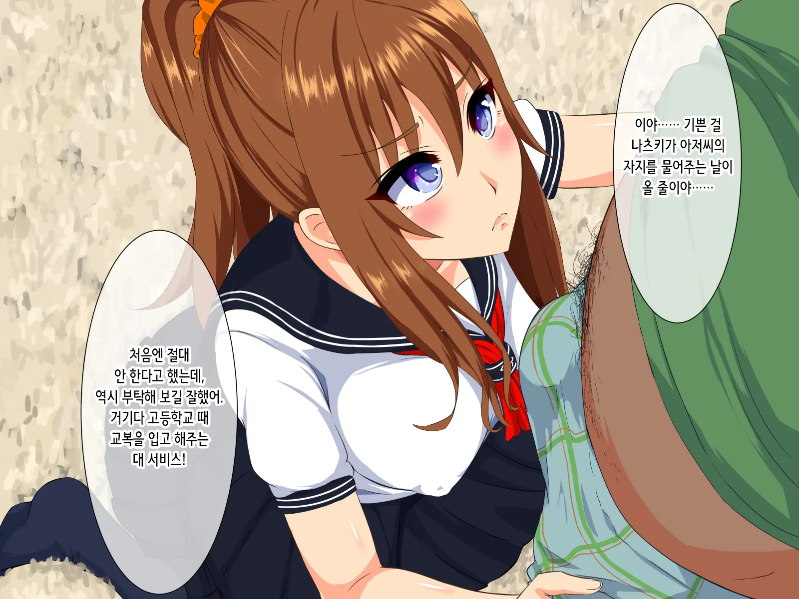 Deisui Hitozuma -Kouen Ni Ochiteta Nama Onaho- | 만취 유부녀 -공원에 떨어진 생오나홀-